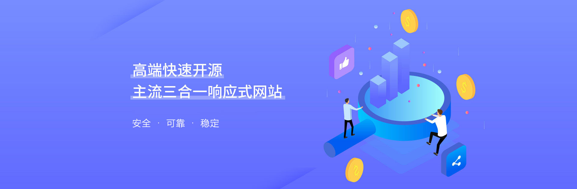 专注网站建设