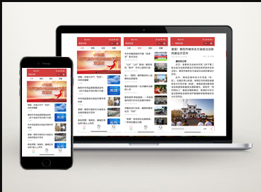 衡阳日报小程序