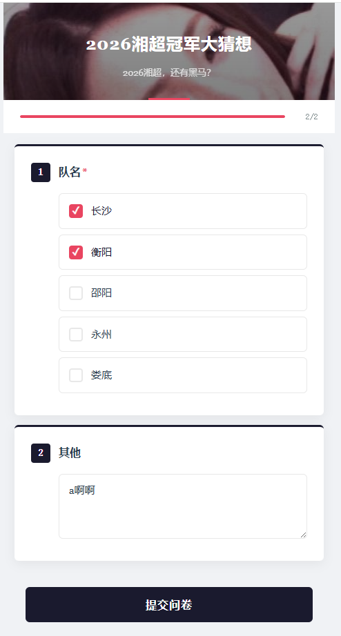 简约、时尚问卷调查