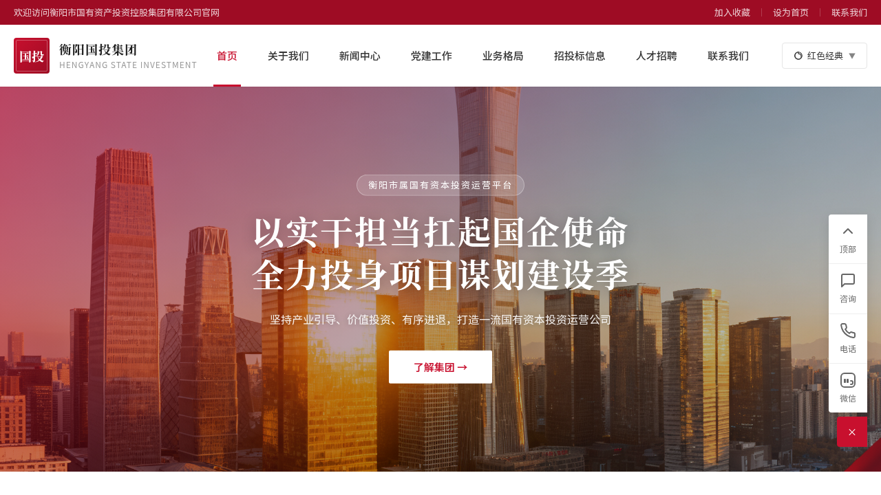 国有企业，可红黑主题切换