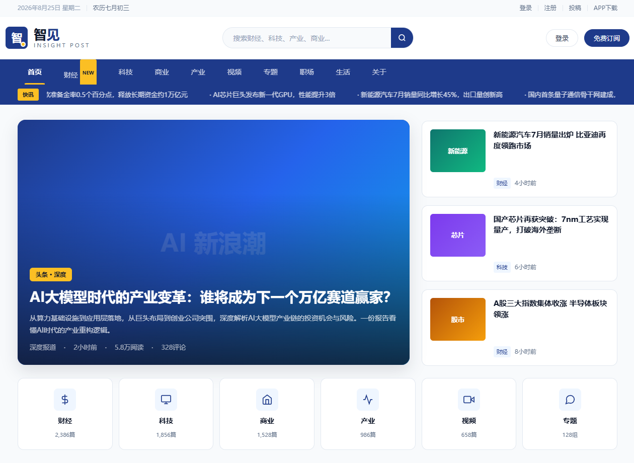 科技资讯